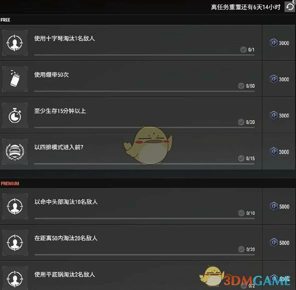 绝地求生百搭牌通行证任务一览,绝地求生