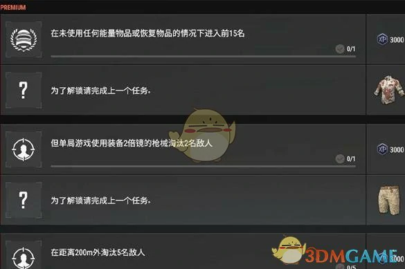 绝地求生百搭牌通行证任务一览,绝地求生