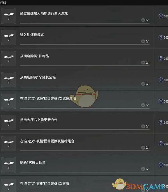 绝地求生百搭牌通行证任务一览,绝地求生
