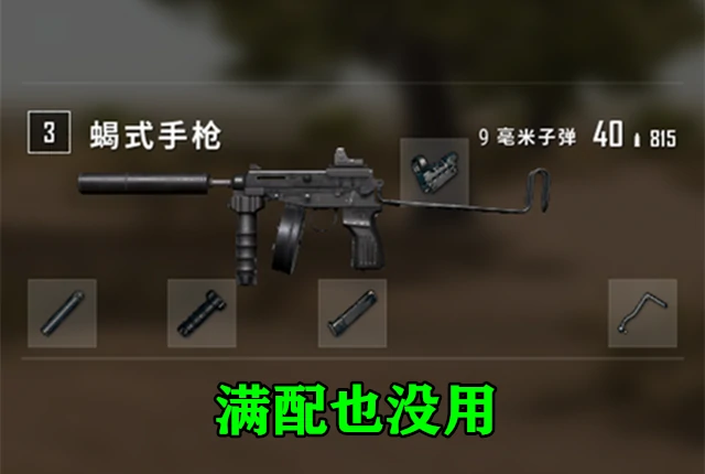 绝地武器,绝地求生