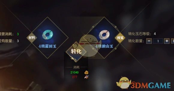 逆水寒玉石转换系统价格消耗一览,逆水寒