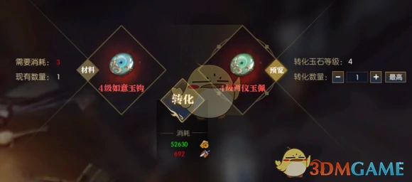 逆水寒玉石转换系统价格消耗一览,逆水寒
