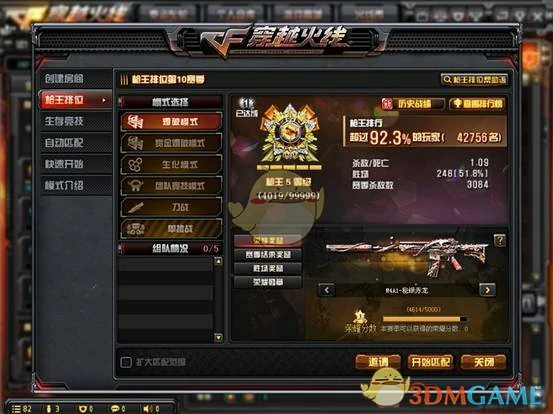 CF枪王排位11赛季即将开始