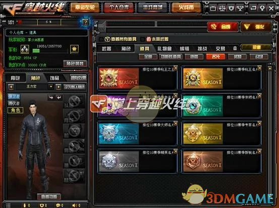 CF枪王排位11赛季即将开始
