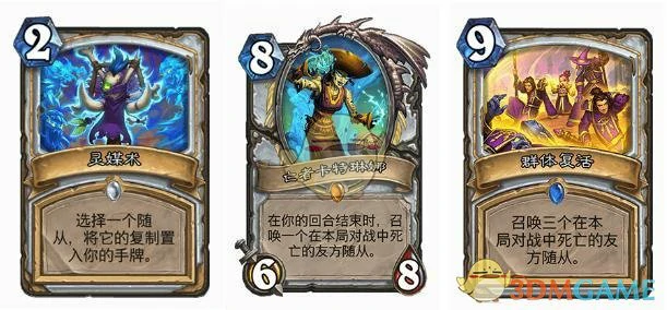 炉石传说暗影崛起牧师卡组,炉石传说