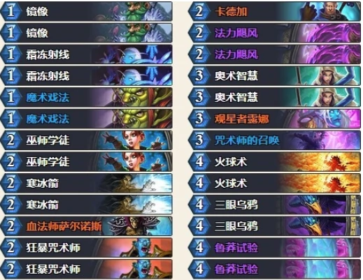 炉石传说暗影崛起卡德加奇迹法卡组介绍,炉石传说