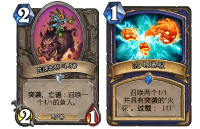 炉石鱼人,炉石传说