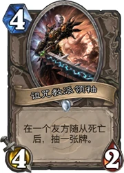 炉石鱼人,炉石传说