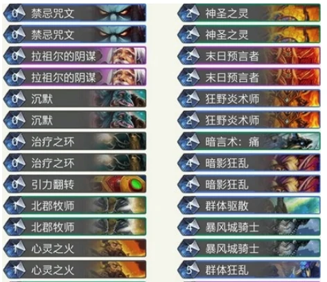 炉石传说暗影崛起平民心火牧卡组介绍,炉石传说