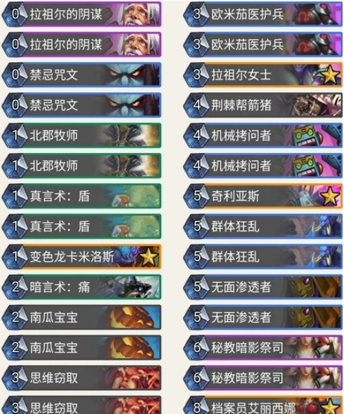 炉石传说暗影崛起老中医控制脏牧卡组介绍,炉石传说