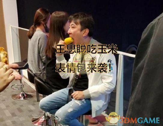 LOL王思冲吃玉米图片壁纸,LOL