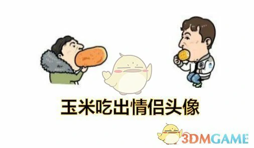 LOL王思冲吃玉米图片壁纸,LOL