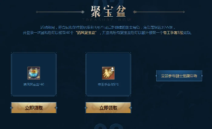 剑灵觉醒回归活动玩法攻略