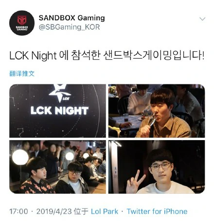 LOLLCK之夜韩国战队选手合照,LOL