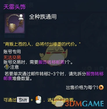 剑灵天雷系列时装造型一览