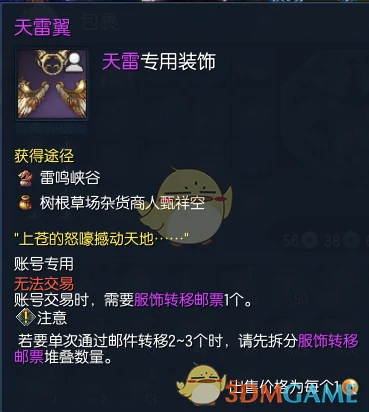 剑灵天雷系列时装造型一览
