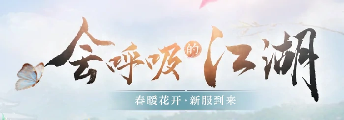 逆水寒交子产出大幅提高,逆水寒