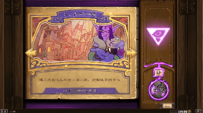 炉石传说暗影崛起达拉然大劫案畸变模式介绍,炉石传说