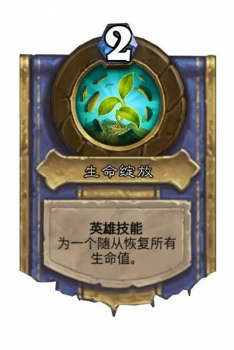 炉石传说达拉然大劫案德鲁伊斯奎丽什技能解锁条件,炉石传说
