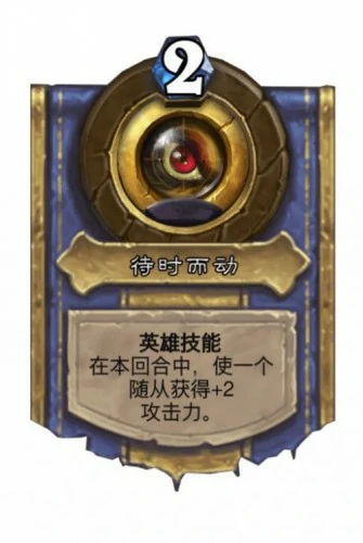 炉石传说达拉然大劫案猎人老疤眼技能解锁条件,炉石传说