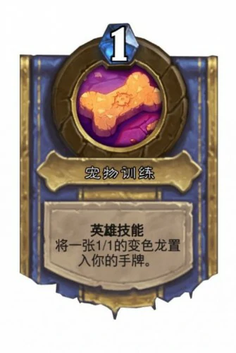 炉石传说达拉然大劫案猎人老疤眼技能解锁条件,炉石传说