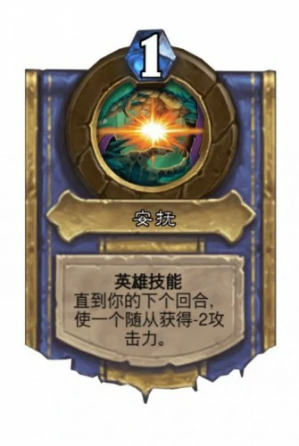 炉石传说达拉然大劫案牧师克里兹奇技能解锁条件,炉石传说