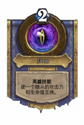 炉石传说达拉然大劫案牧师克里兹奇技能解锁条件,炉石传说