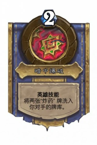 炉石传说达拉然大劫案战士楚先生技能解锁条件,炉石传说