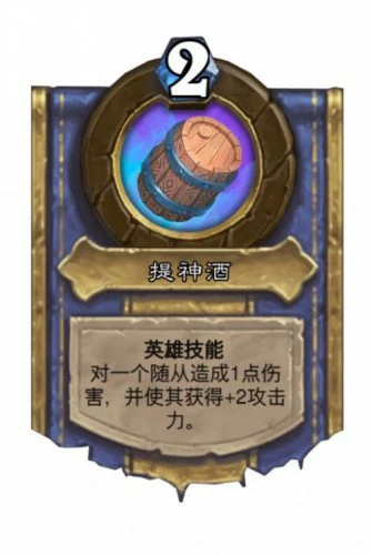 炉石传说达拉然大劫案战士楚先生技能解锁条件,炉石传说