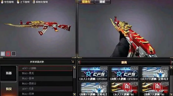 CF火麒麟AG战队皮肤上线先遣服