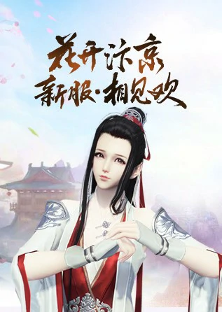 天涯明月刀腾讯充值X天刀周年庆砍价活动攻略,天涯明月刀