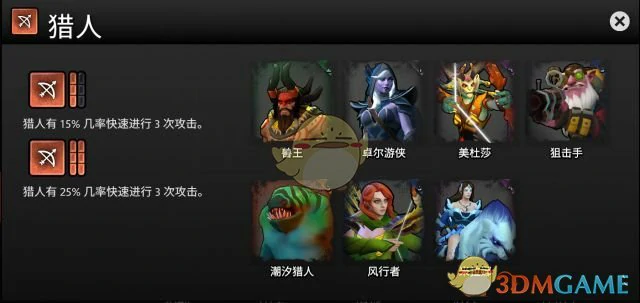 刀塔霸业骑士羁绊效果