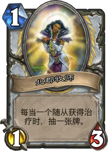 牧神,炉石传说