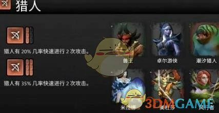 刀塔霸业阵容排行