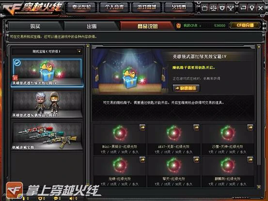CF第四批武器光效一览