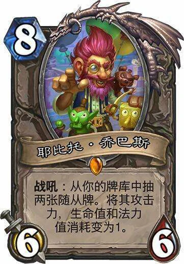 狂野战吼萨攻略,炉石传说