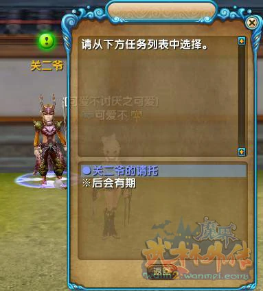 武林外传结义系统介绍