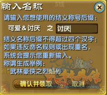 武林外传结义系统介绍