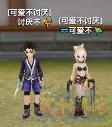 武林外传结义系统介绍