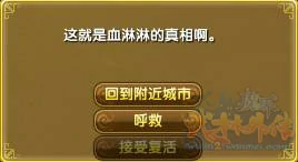 武林外传结义系统介绍