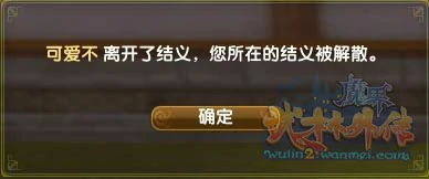 武林外传结义系统介绍