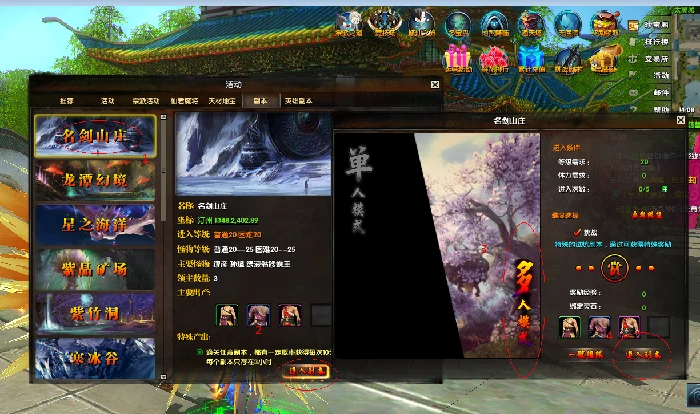 新手前