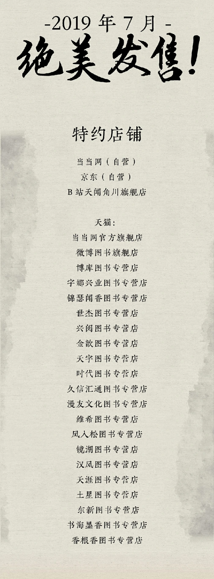 逆水寒美术设定集正式上架开售,逆水寒