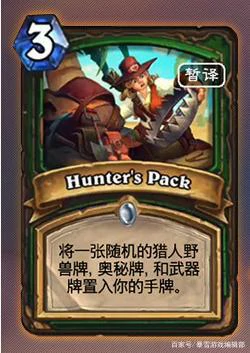 炉石传说奥丹姆奇兵最强新卡,炉石传说