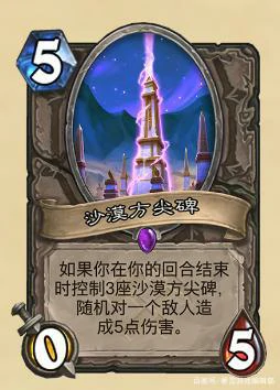 炉石传说奥丹姆奇兵最强新卡,炉石传说