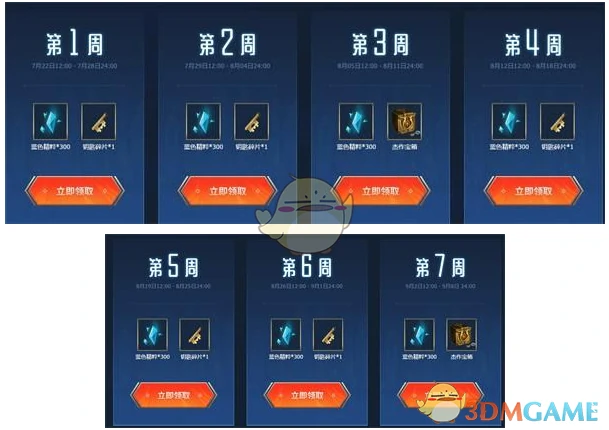 LPL战队通行证每周任务,LOL