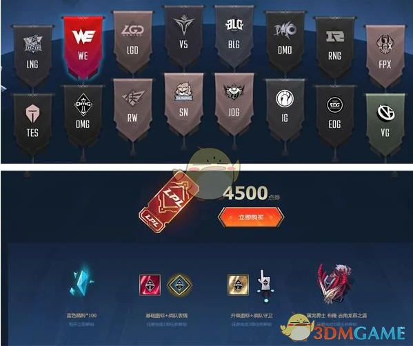 LPL战队通行证每周任务,LOL