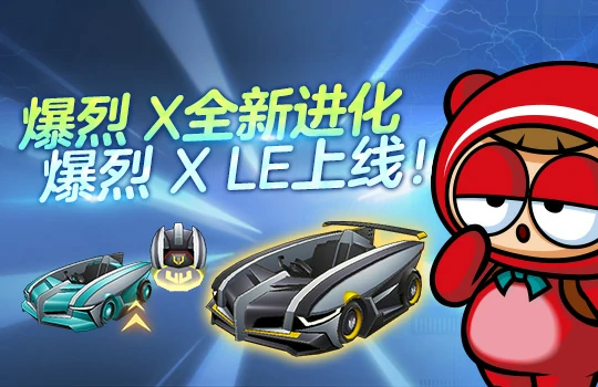 跑跑卡丁车驾照系统强势回归