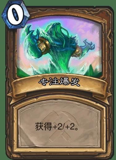 炉石传说奥丹姆奇兵德鲁伊新卡绿洲涌动者介绍,炉石传说