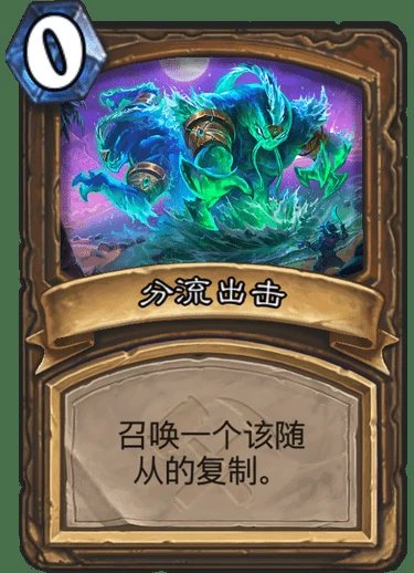炉石传说奥丹姆奇兵德鲁伊新卡绿洲涌动者介绍,炉石传说